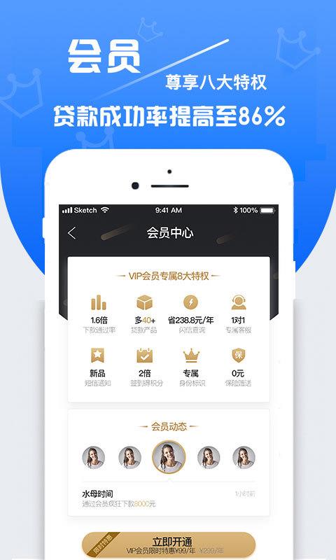 速贷之家