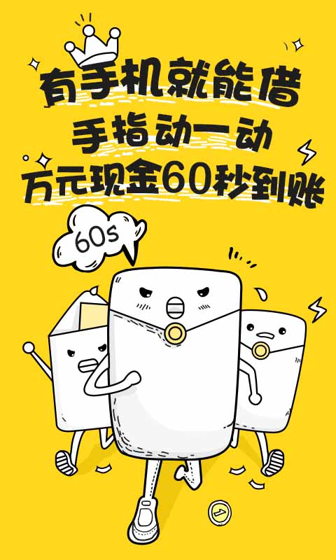 万贯街贷款app