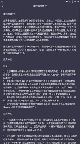 NFT交易平台