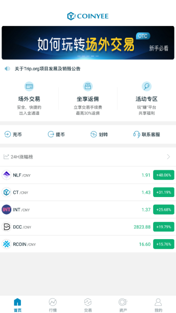 易币网官网版