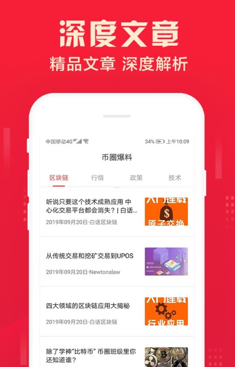 火币大咖