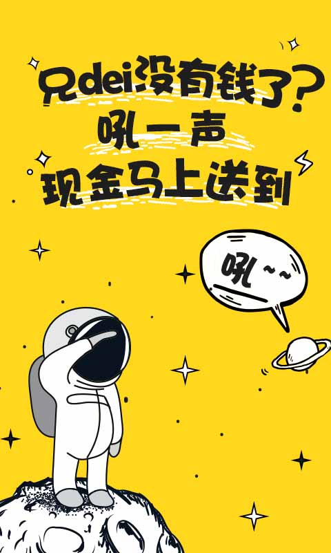 万贯街贷款app