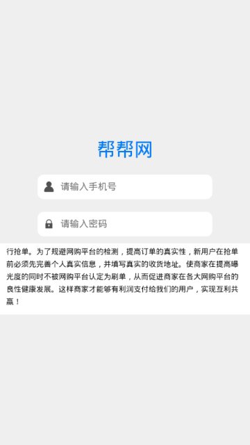 帮帮网