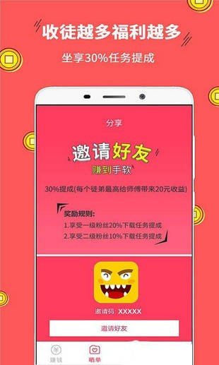 多多试玩app