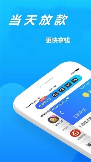 宏通快贷app