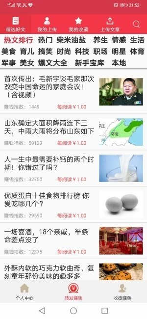 大团结(阅读赚钱)