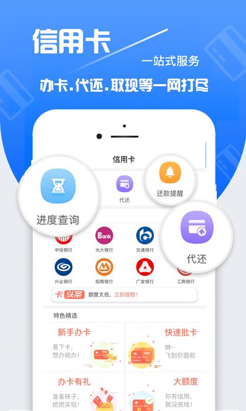 速贷之家