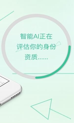 好易维卡贷款app