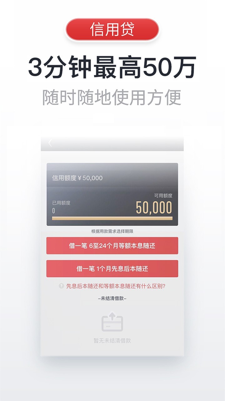 飞贷app