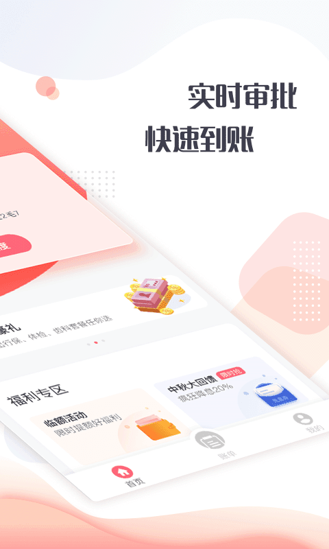 小鱼福卡贷款