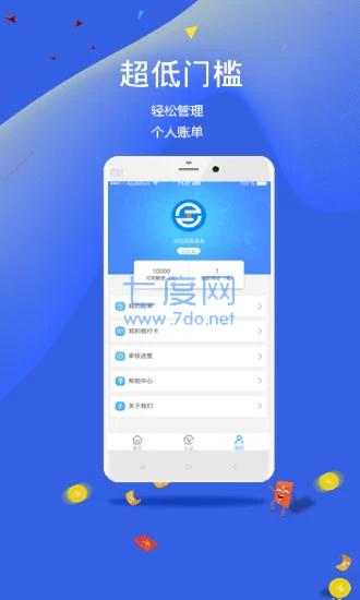 金时代贷款