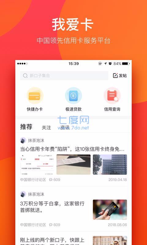 我爱卡