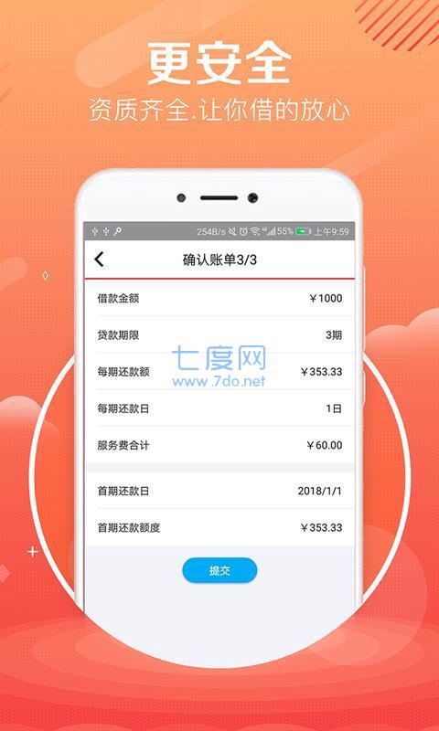 贷大婶贷款app