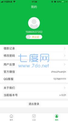 隆兴汇借贷