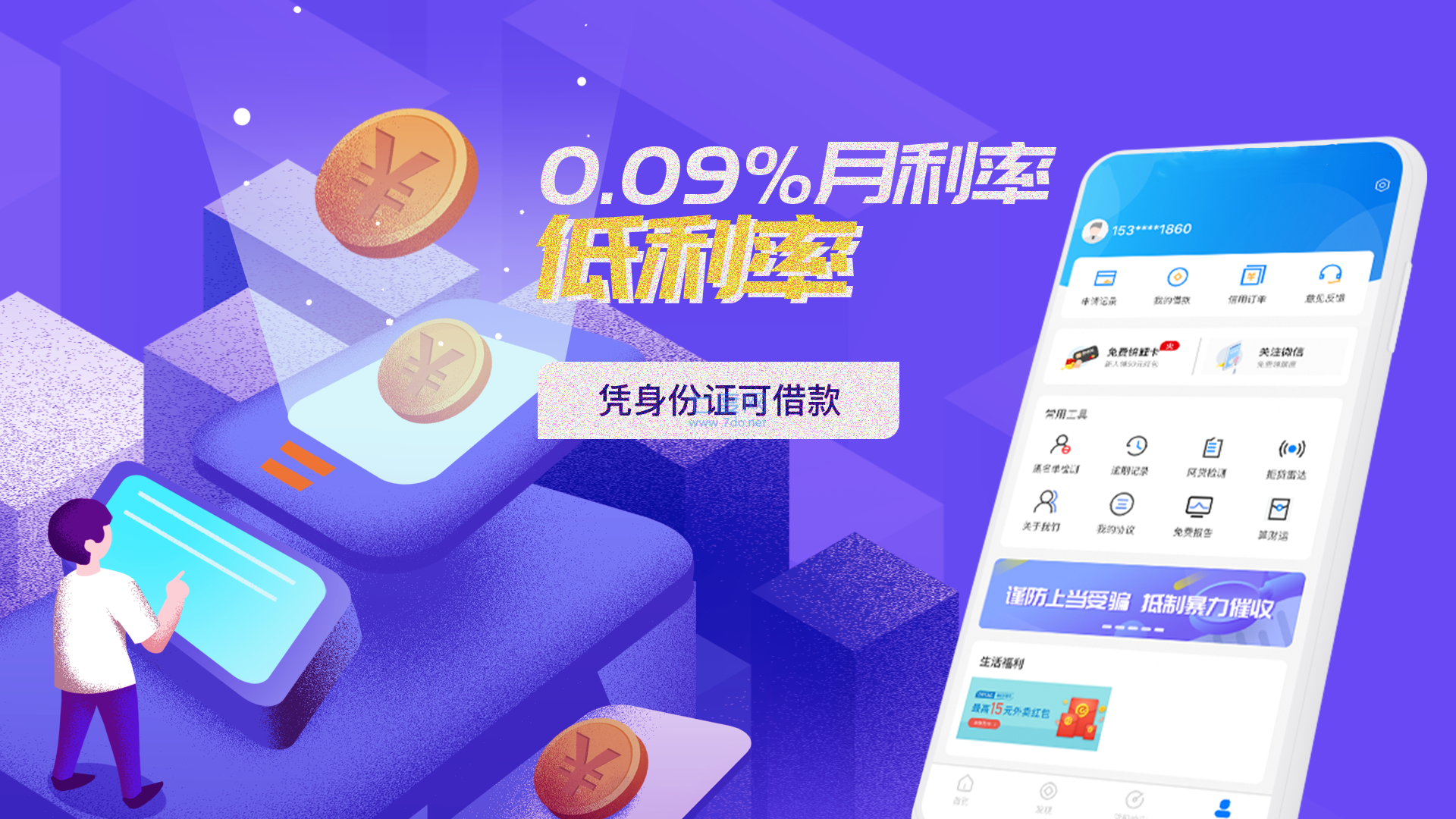 有信钱包app官方版