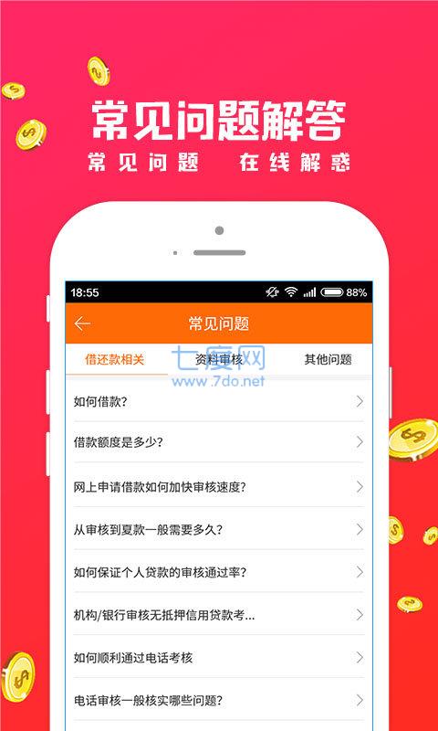 招手贷app