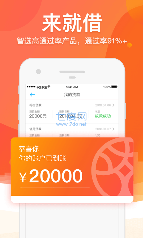 榕树贷款app官网版