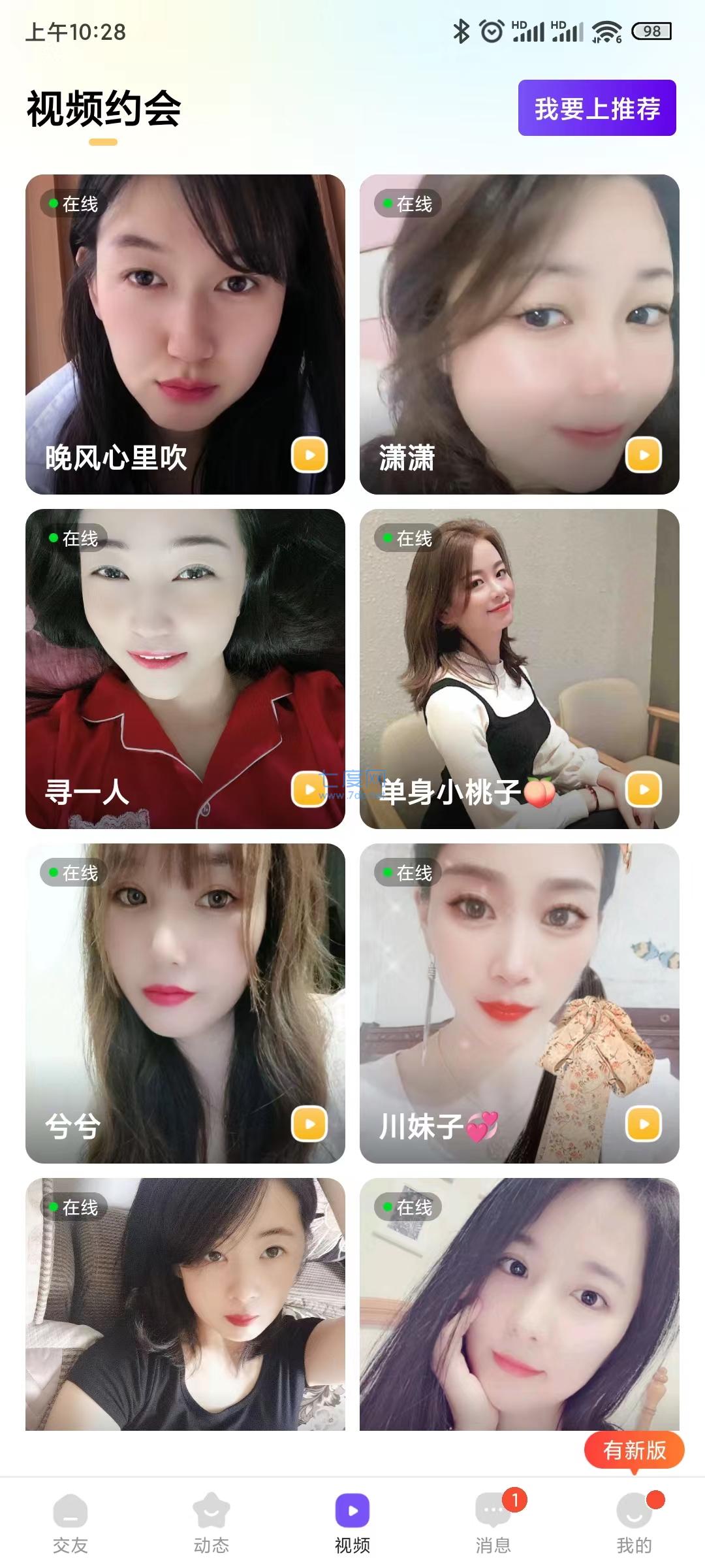 爱了app软件