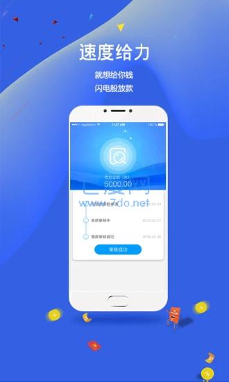 金时代贷款