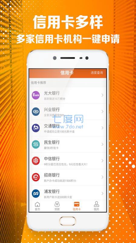 贷款王借款管家