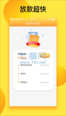金小宝贷款