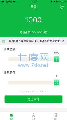 隆兴汇借贷