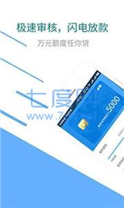 秒啦借款app