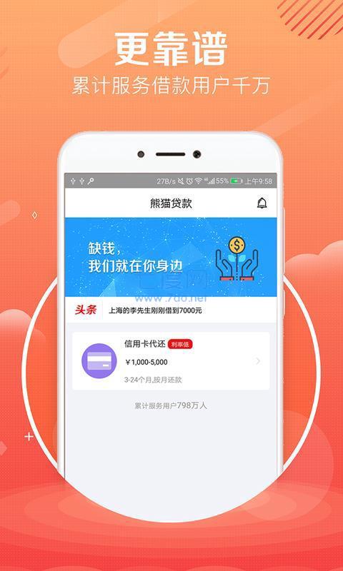 贷大婶贷款app