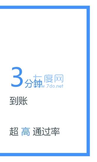 拇指急贷