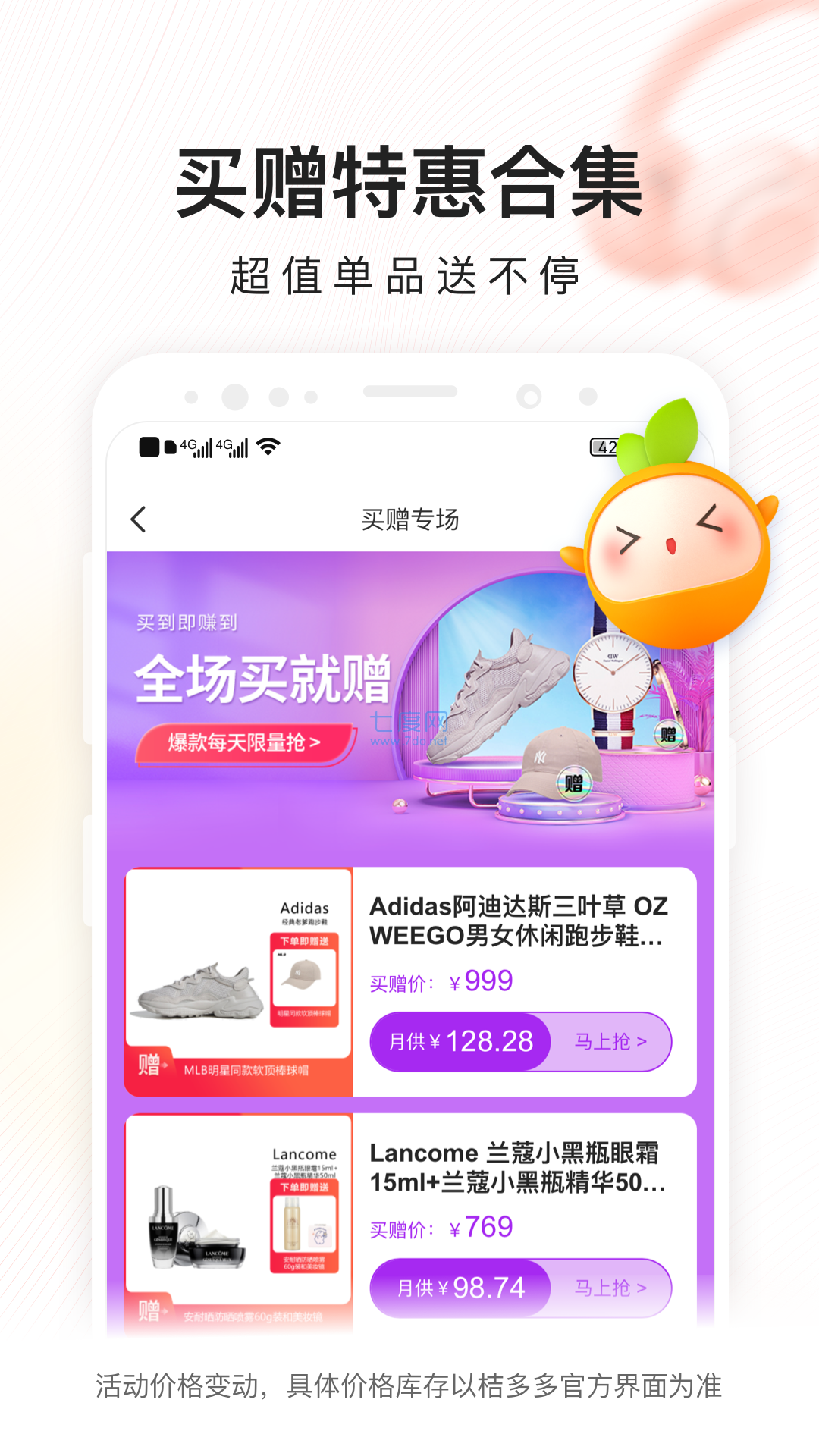 桔多多