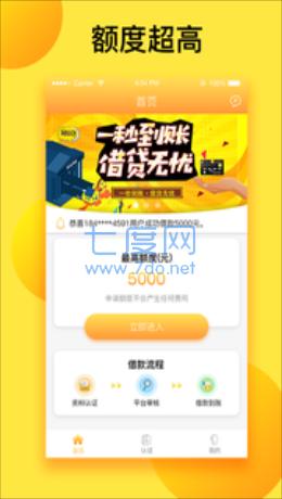 金小宝贷款