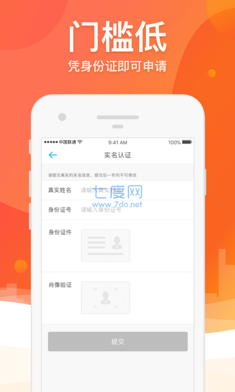 榕树贷款app官网版