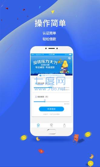 金时代贷款