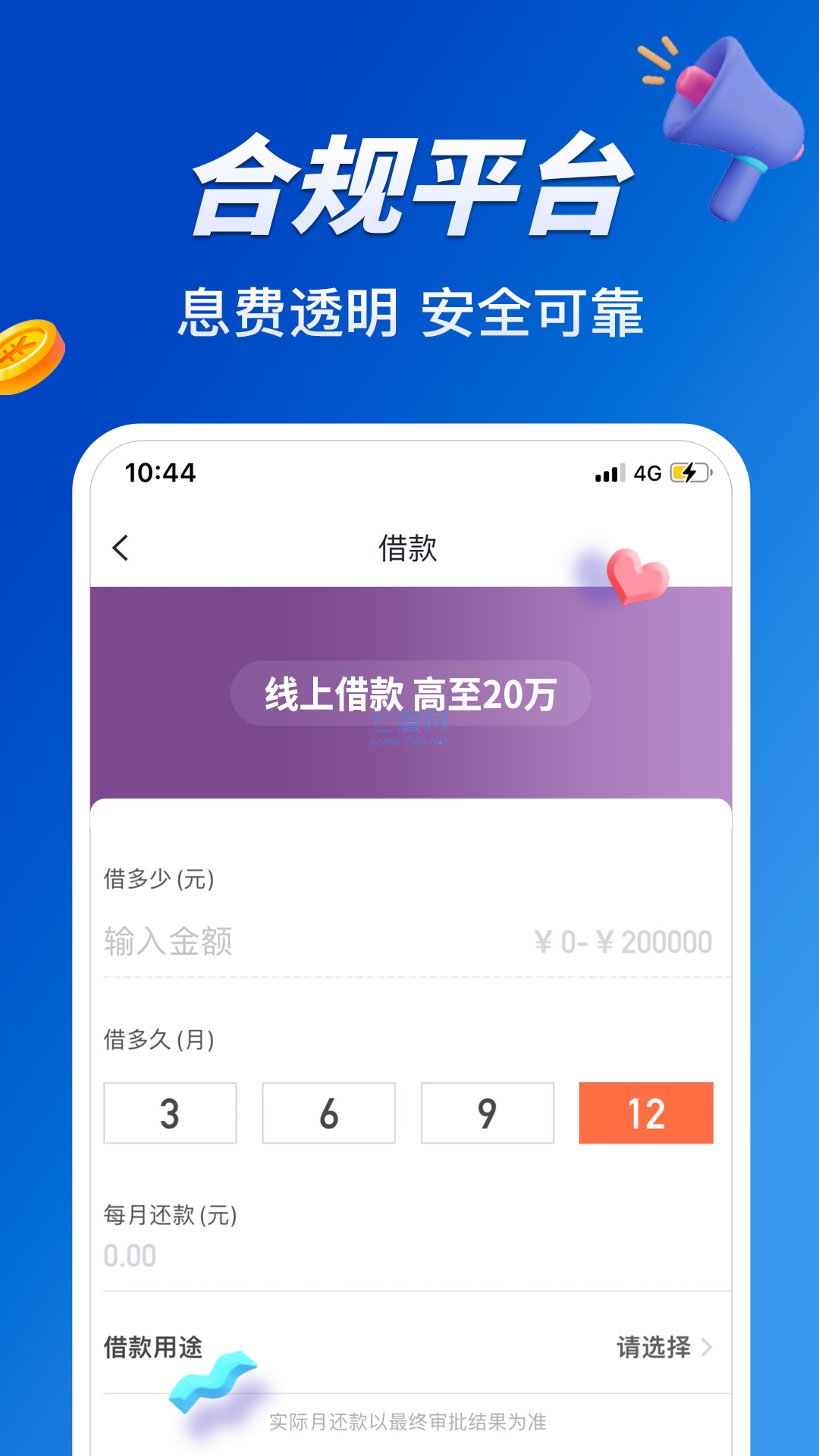 小赢卡贷app官网版