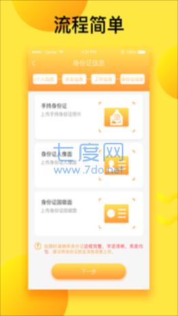 金小宝贷款