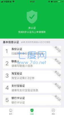 隆兴汇借贷