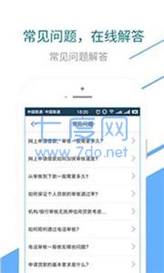 秒啦借款app