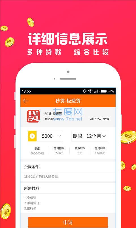 招手贷app