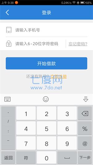 易速贷