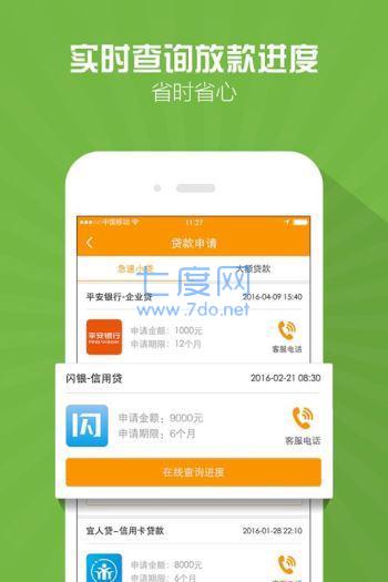 小黑鲨贷款
