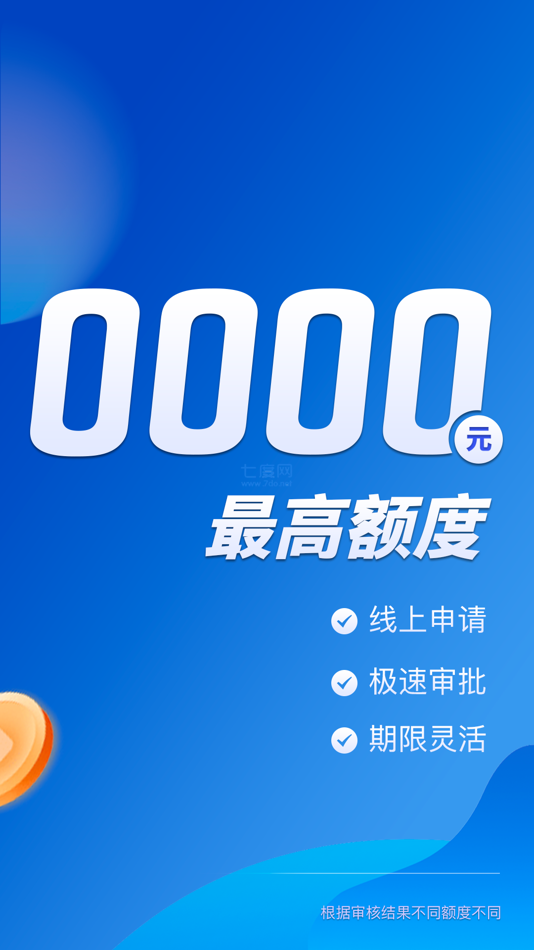小赢卡贷app官网版