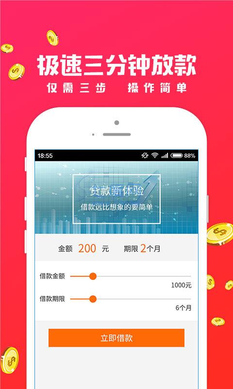 招手贷app