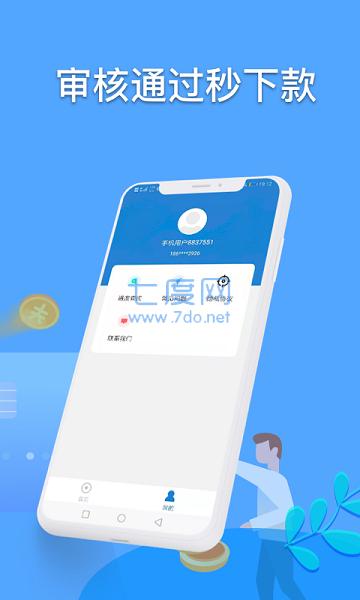 旺旺花贷款