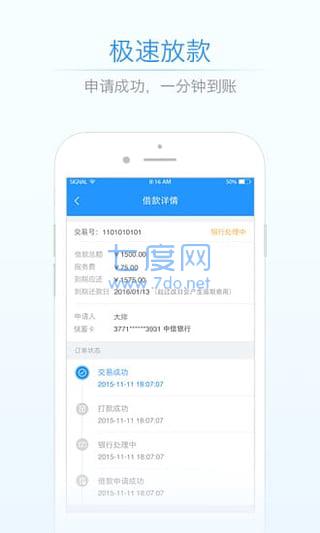 速贷熊