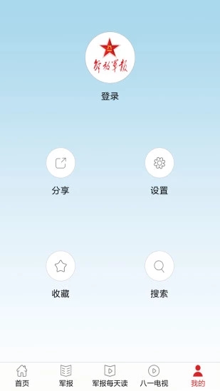 解放军报客户端app最新版