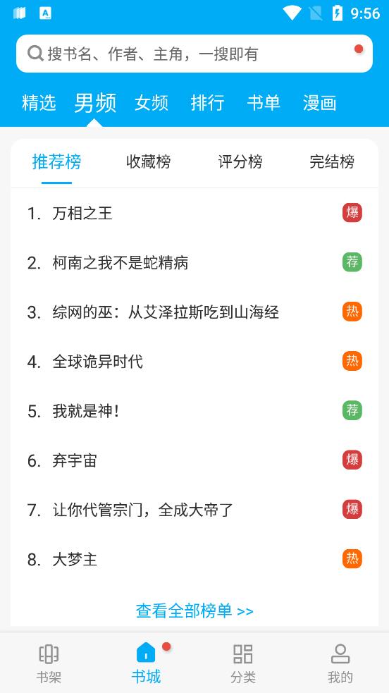 卓凡书屋app官方版