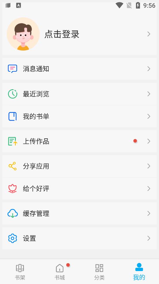 卓凡书屋app官方版