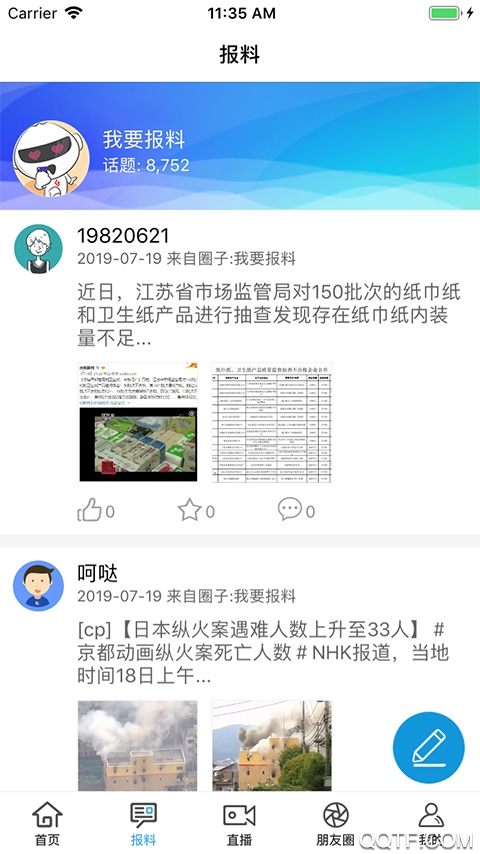 宿迁手机台客户端