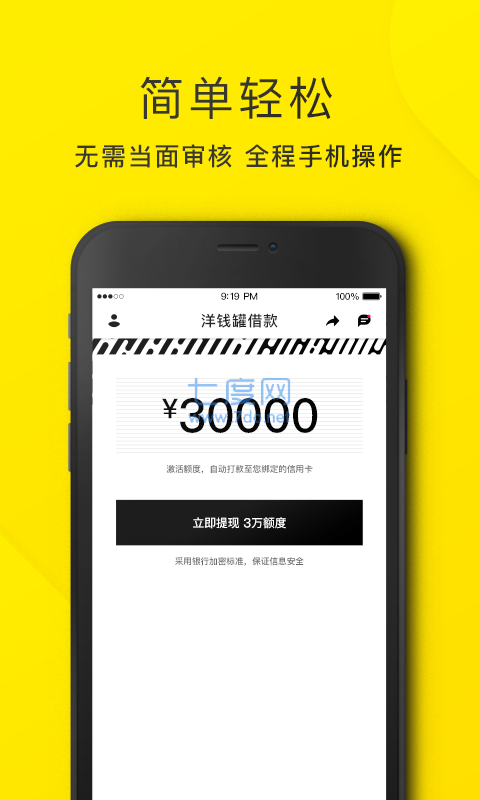 洋钱罐借款app官网版
