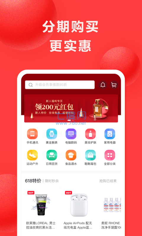 好分期贷款app官网版